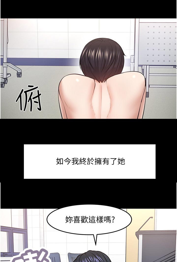 教授之歌完整版漫画,第94章：拥有1图