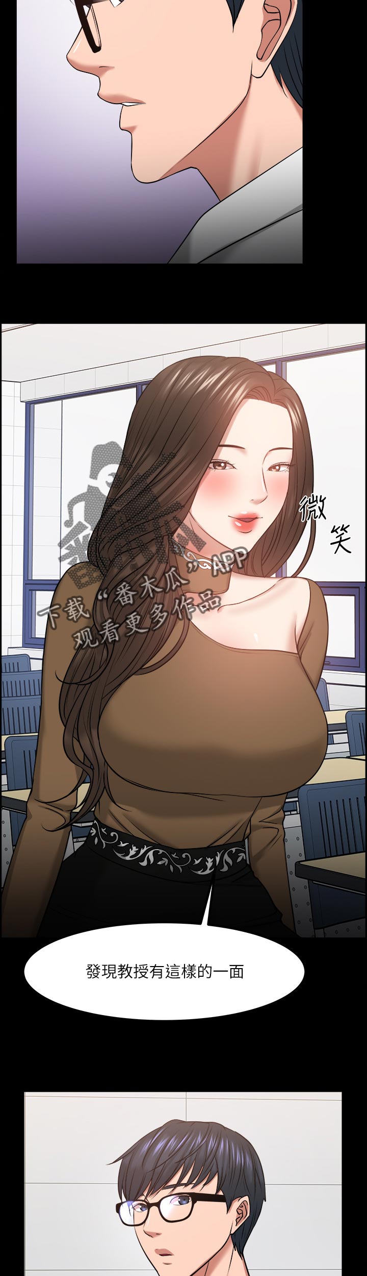 教师资格证考试漫画,第66章：教授的下场2图