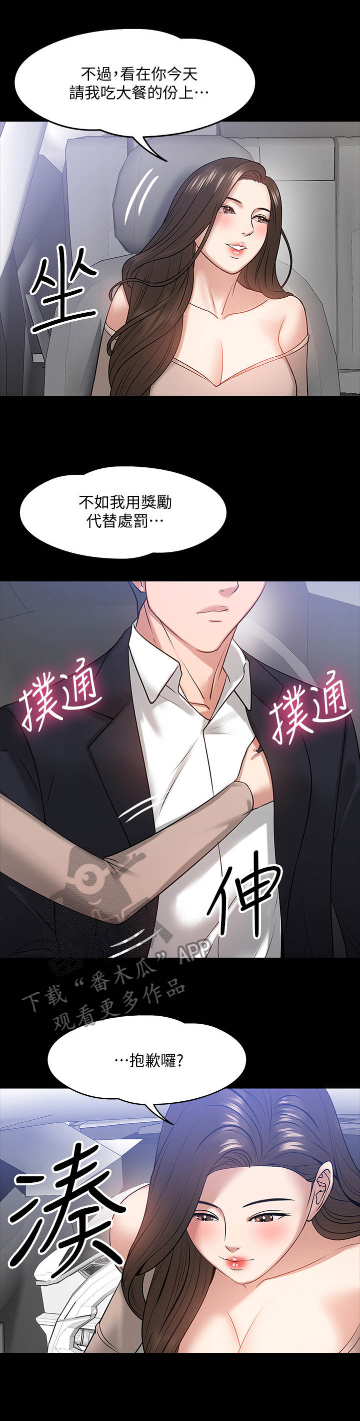 教程漫画,第38章：很想要1图