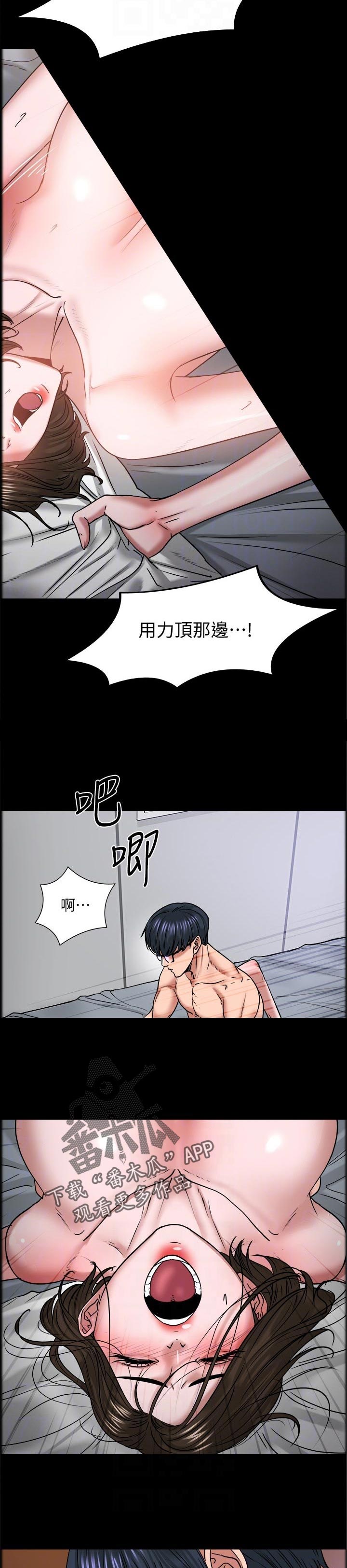 漫漫漫画在线阅读免费版漫画,第79章：你情我愿2图