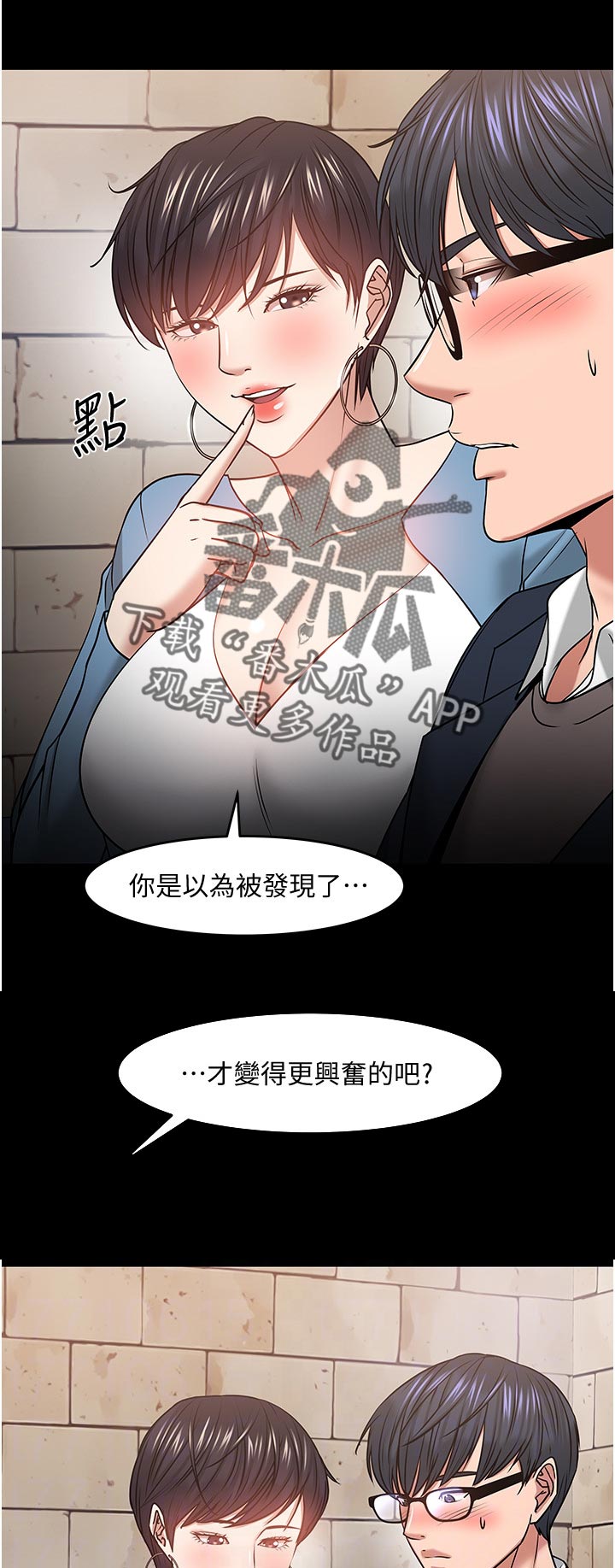 教授之约免费观看下拉漫画,第73章：你先开始的1图