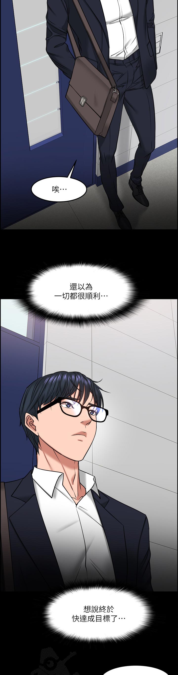 庹教授之死漫画,第68章：反抗的失败2图