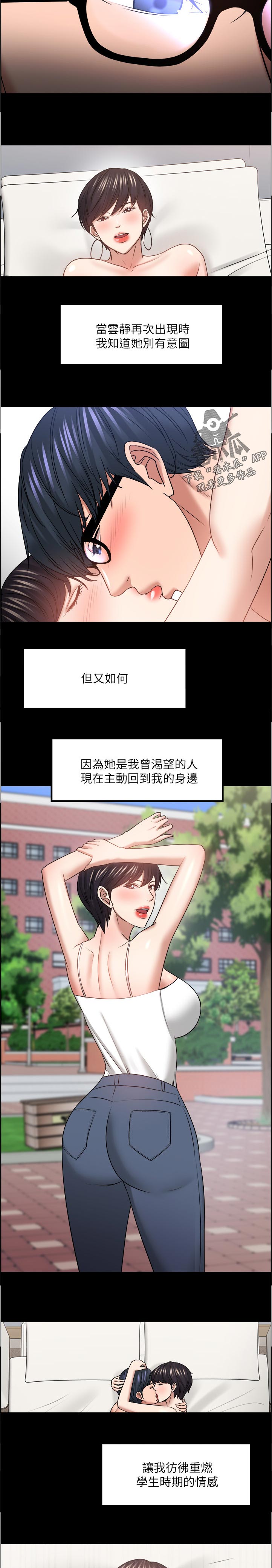 漫漫漫画在线阅读免费版漫画,第102章：到此为止1图