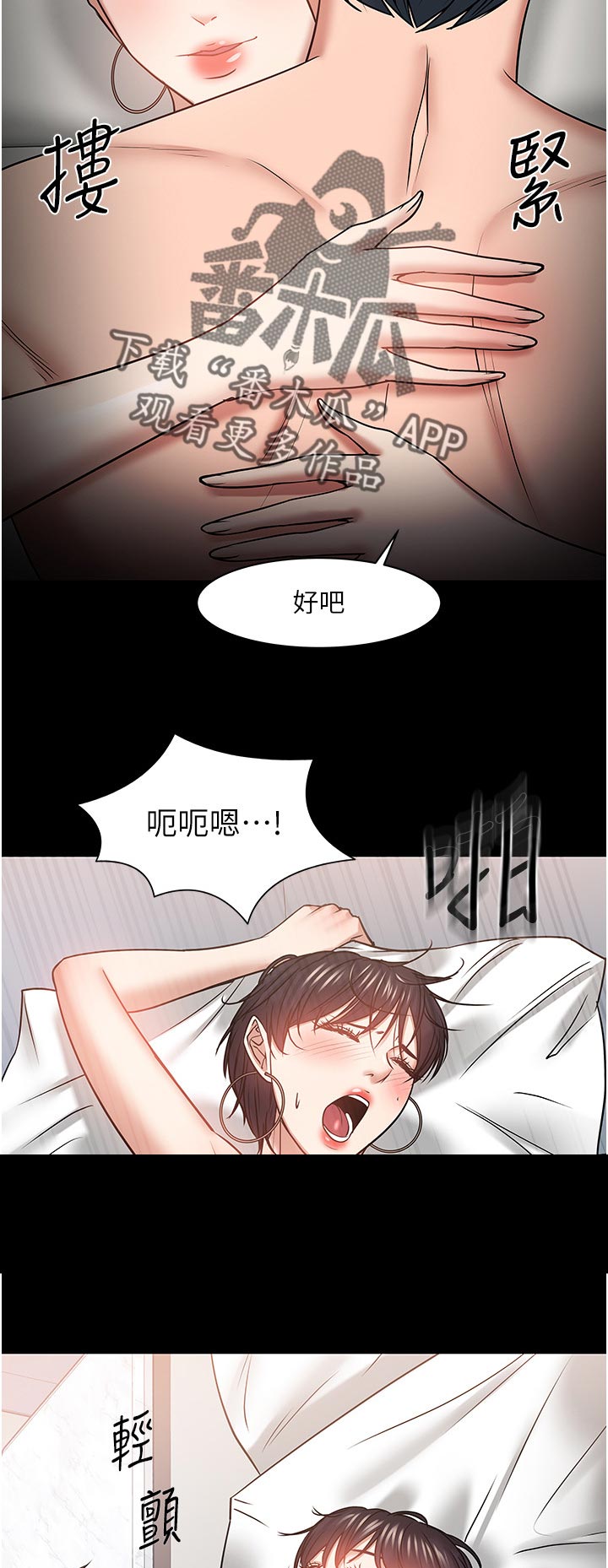 教授之死漫画,第74章：坦白2图