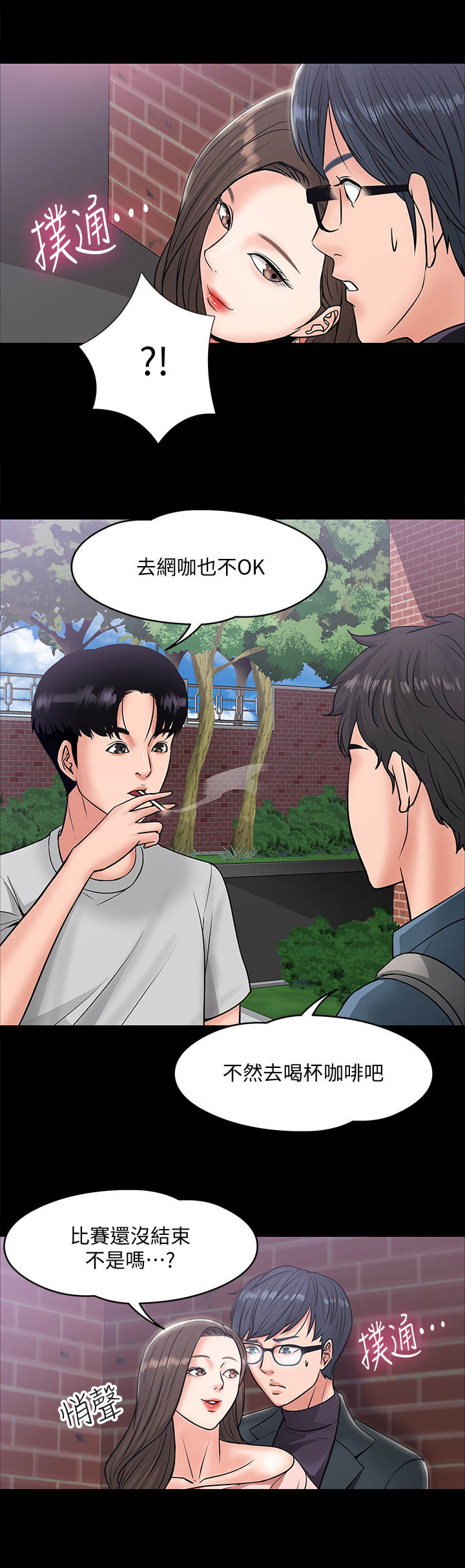 教授约翰尼在线播放漫画,第19章：声音1图