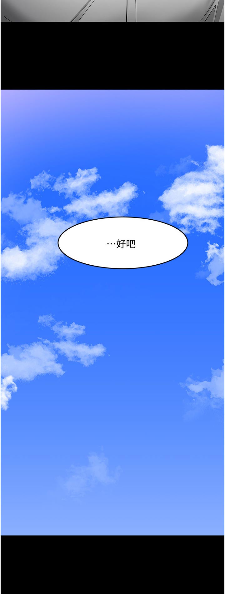 教授之约免费观看漫画,第91章：不敢相信2图