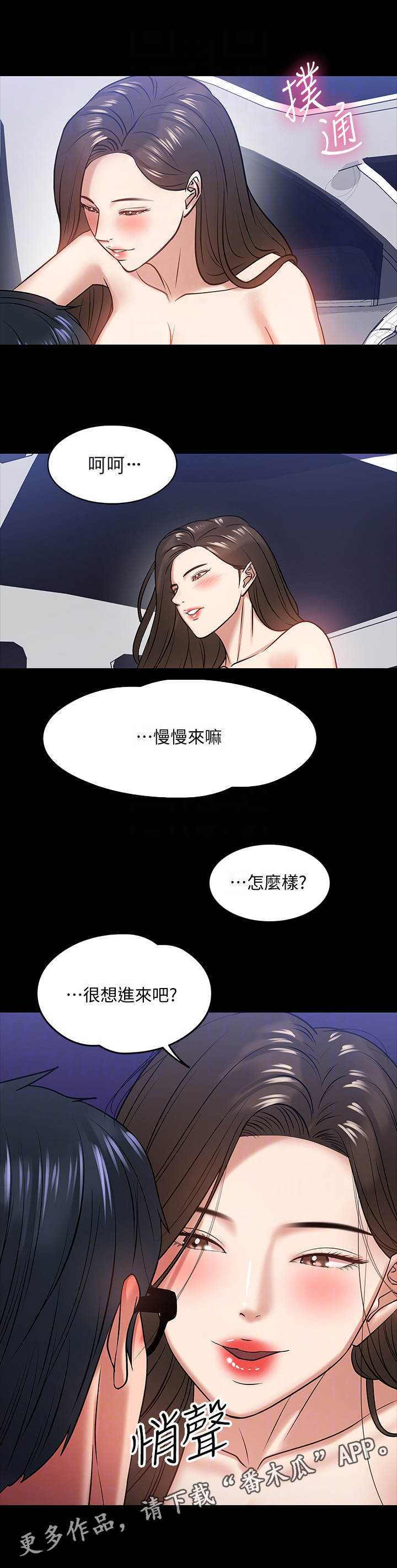 教授之职可谓难也漫画,第39章： 害怕1图