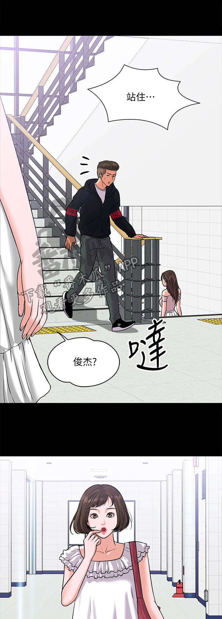 教授之约韩漫漫画,第23章：渣男2图