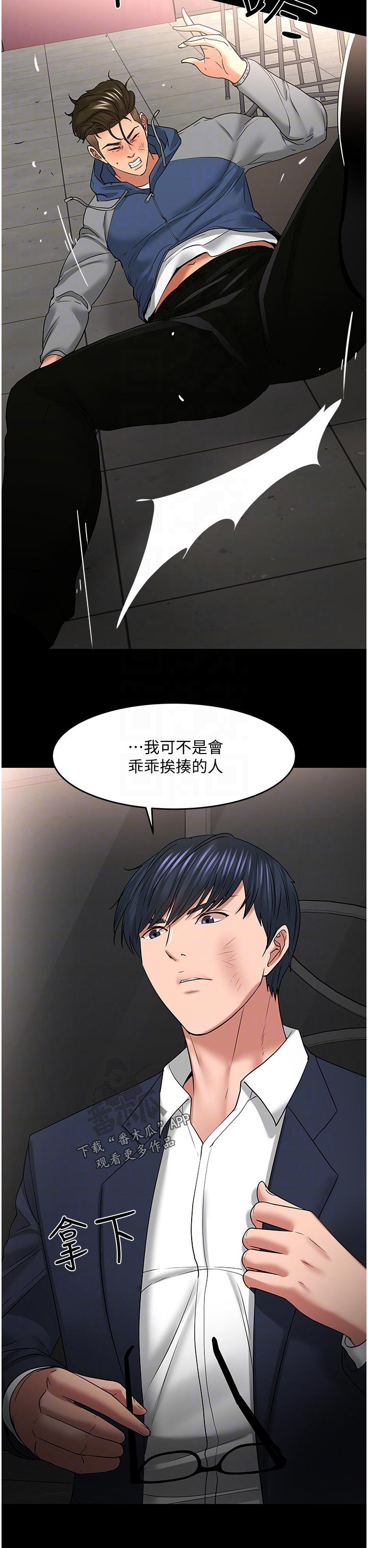 教授之约完整版免费观看漫画,第103章：打架2图