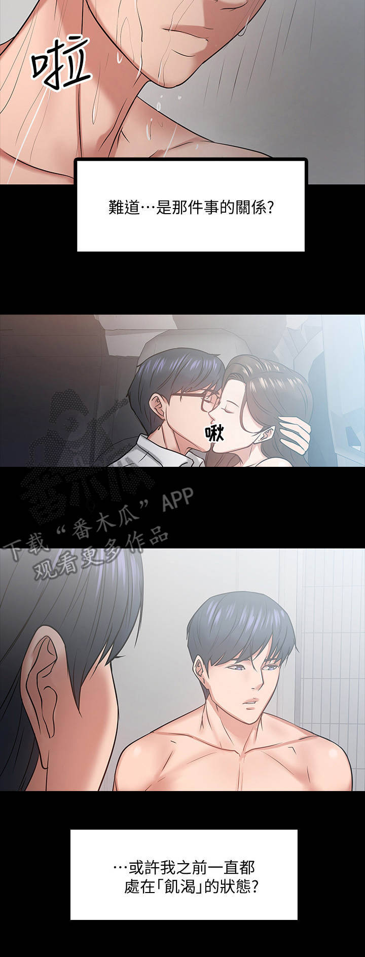 教师节祝福语漫画,第40章：请辞2图