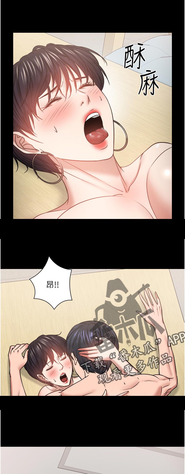 教授之约 韩漫在线漫画,第70章：挥之不去的身影1图