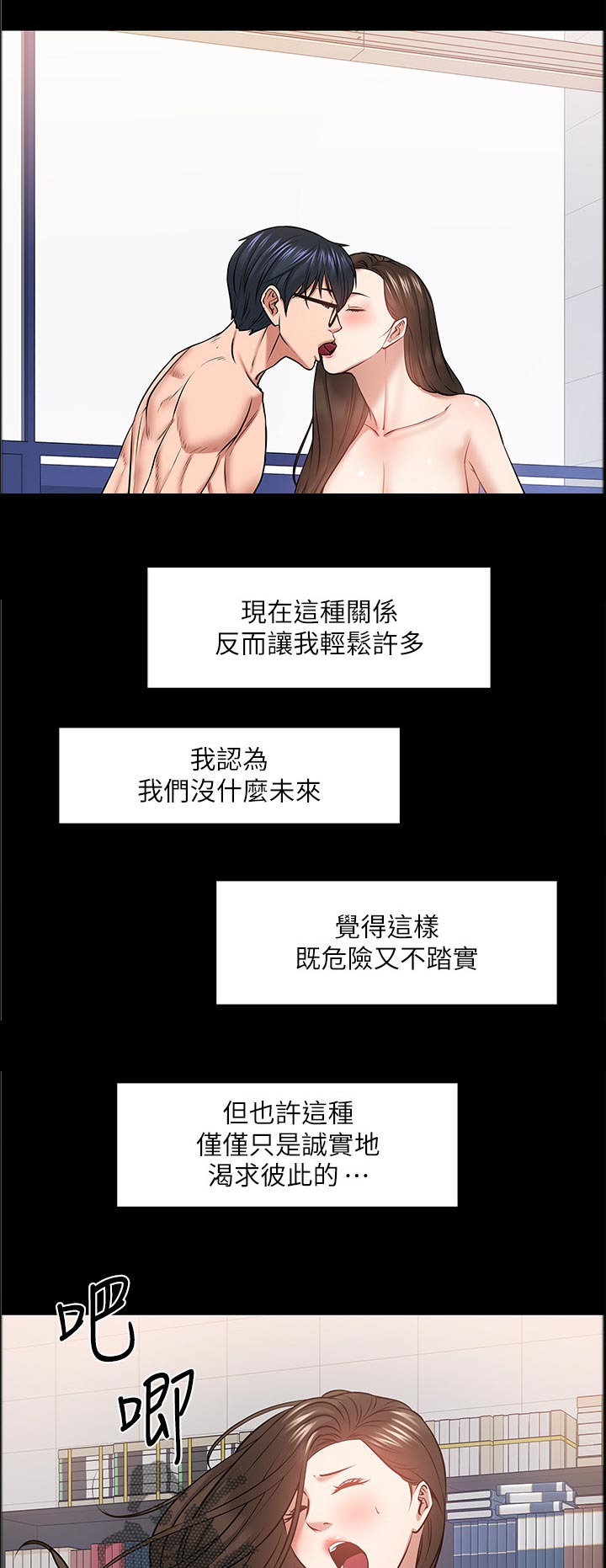 教授侃娱乐漫画,第64章：证据确凿1图