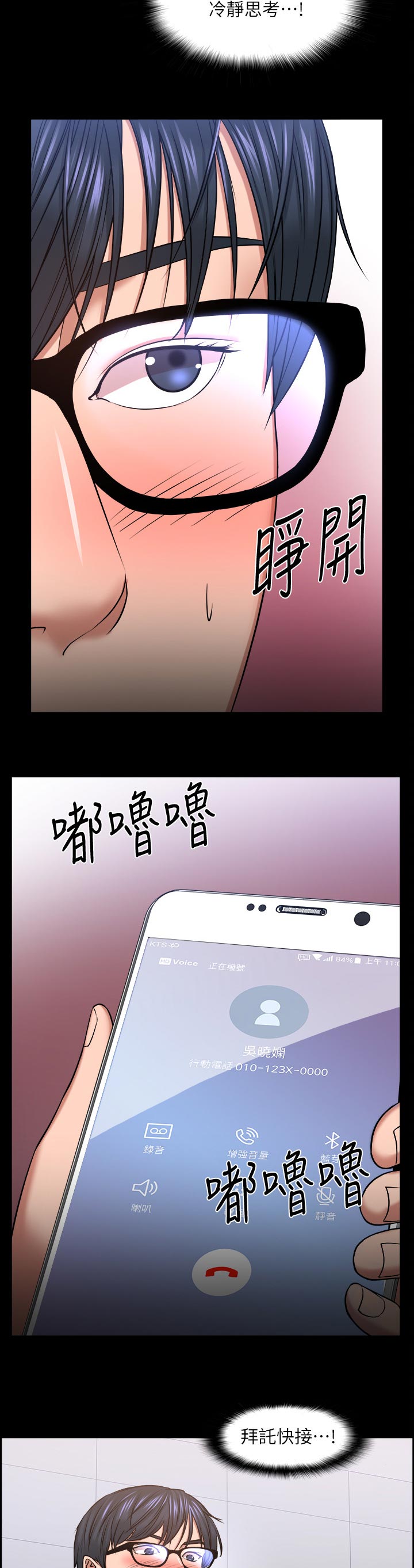 教程漫画,第68章：反抗的失败2图