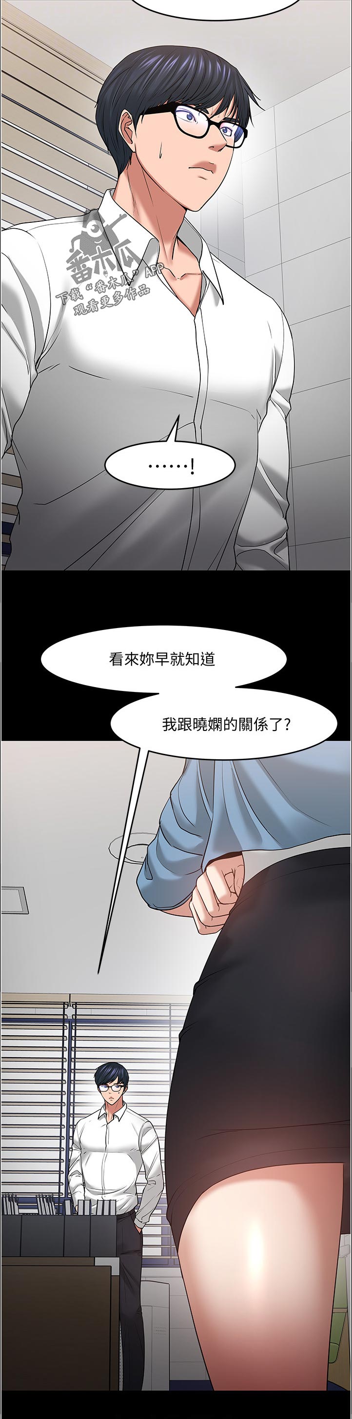 教授之约完整免费阅读漫画,第99章：是你上传的吧2图