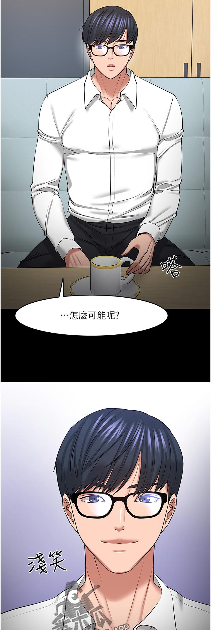 教授之恩漫画,第90章：求证2图