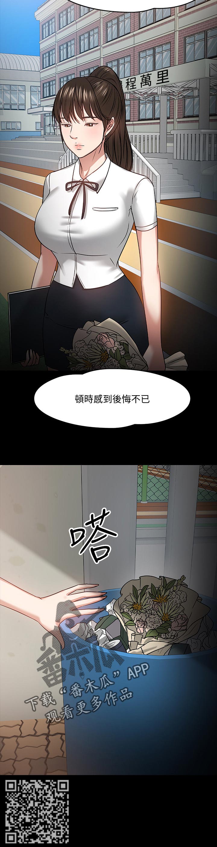 教授之约无删版在线观看漫画,第51章：想要的生活1图