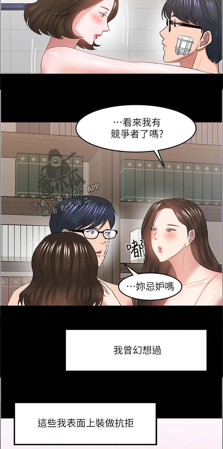 教授工资多少钱一个月漫画,第106章：特别指导【完结】2图