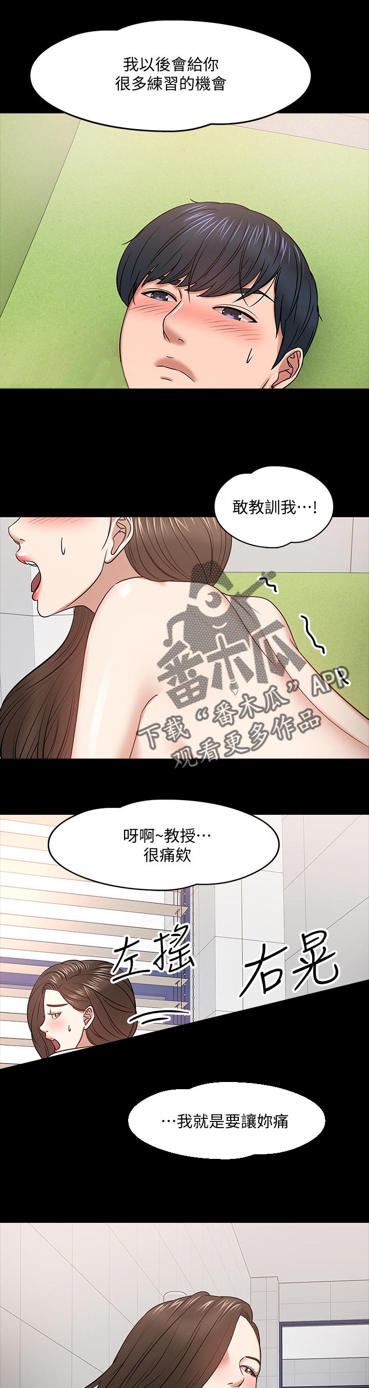 教龄30年补贴漫画,第50章：怎样的人1图