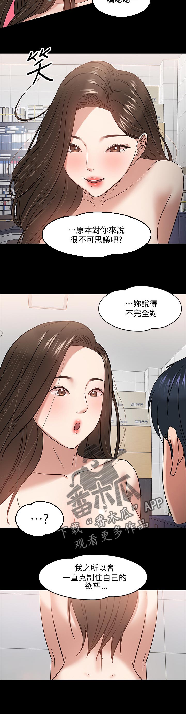 教授约翰尼在线播放漫画,第52章：不可思议1图