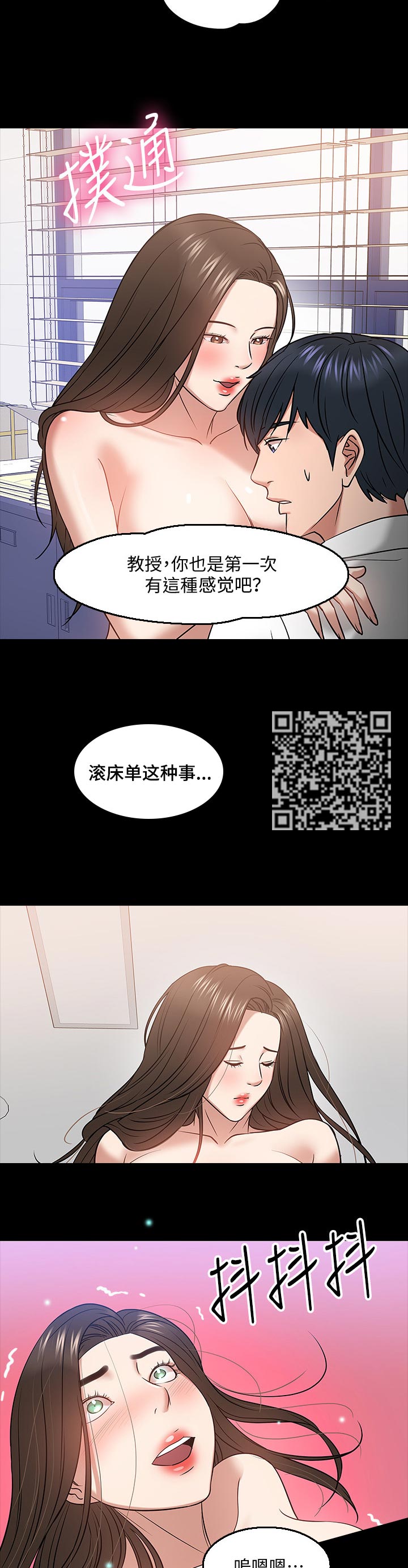 教授约翰尼在线播放漫画,第52章：不可思议2图