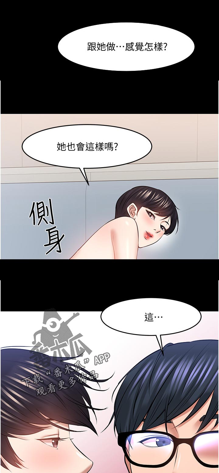 教授之约最新章节漫画,第92章：放下一切2图