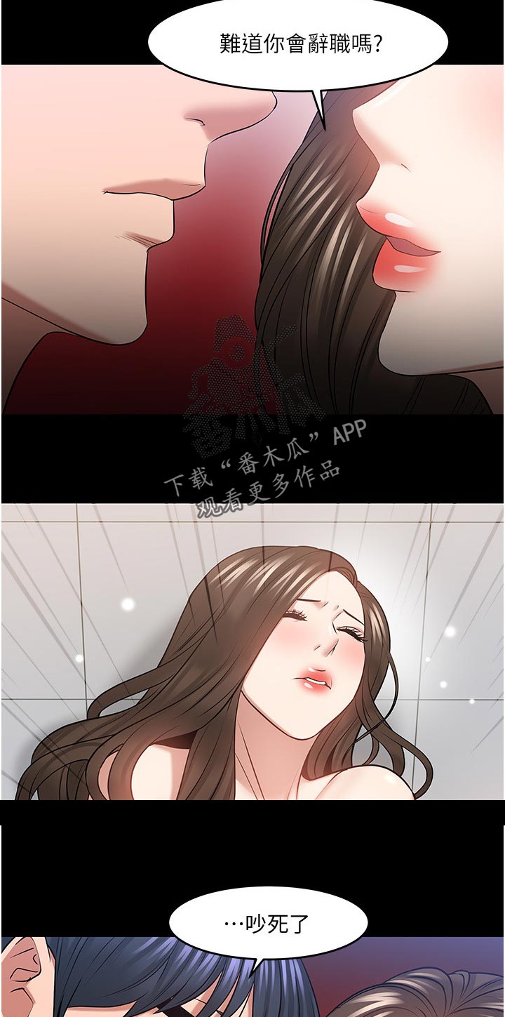 教授之约完整免费阅读漫画,第90章：求证1图