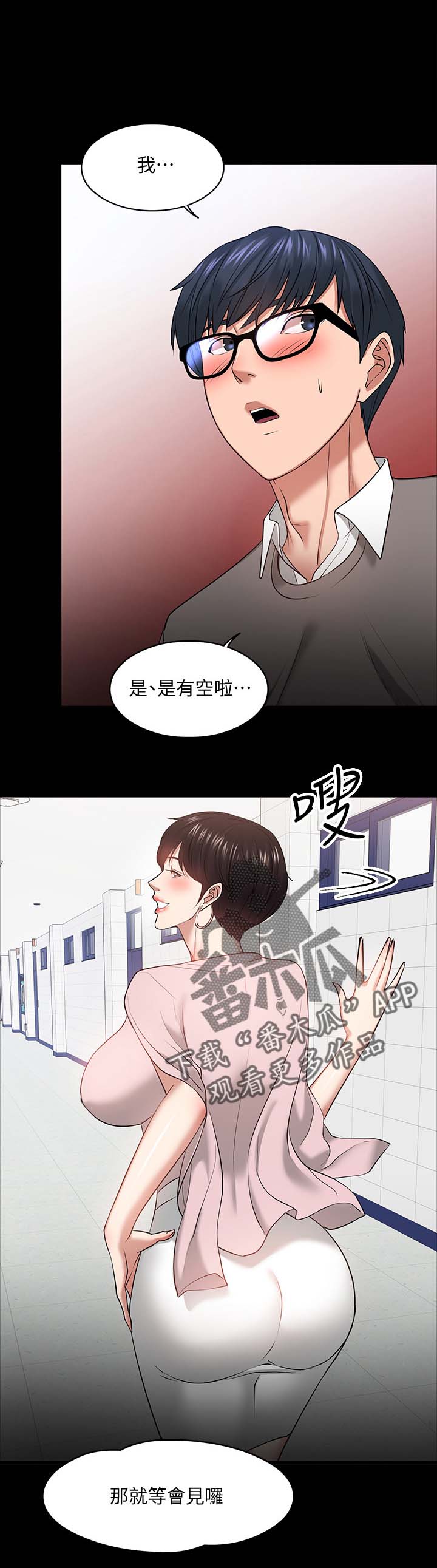 教授之约什么时候上映的漫画,第58章：选择1图