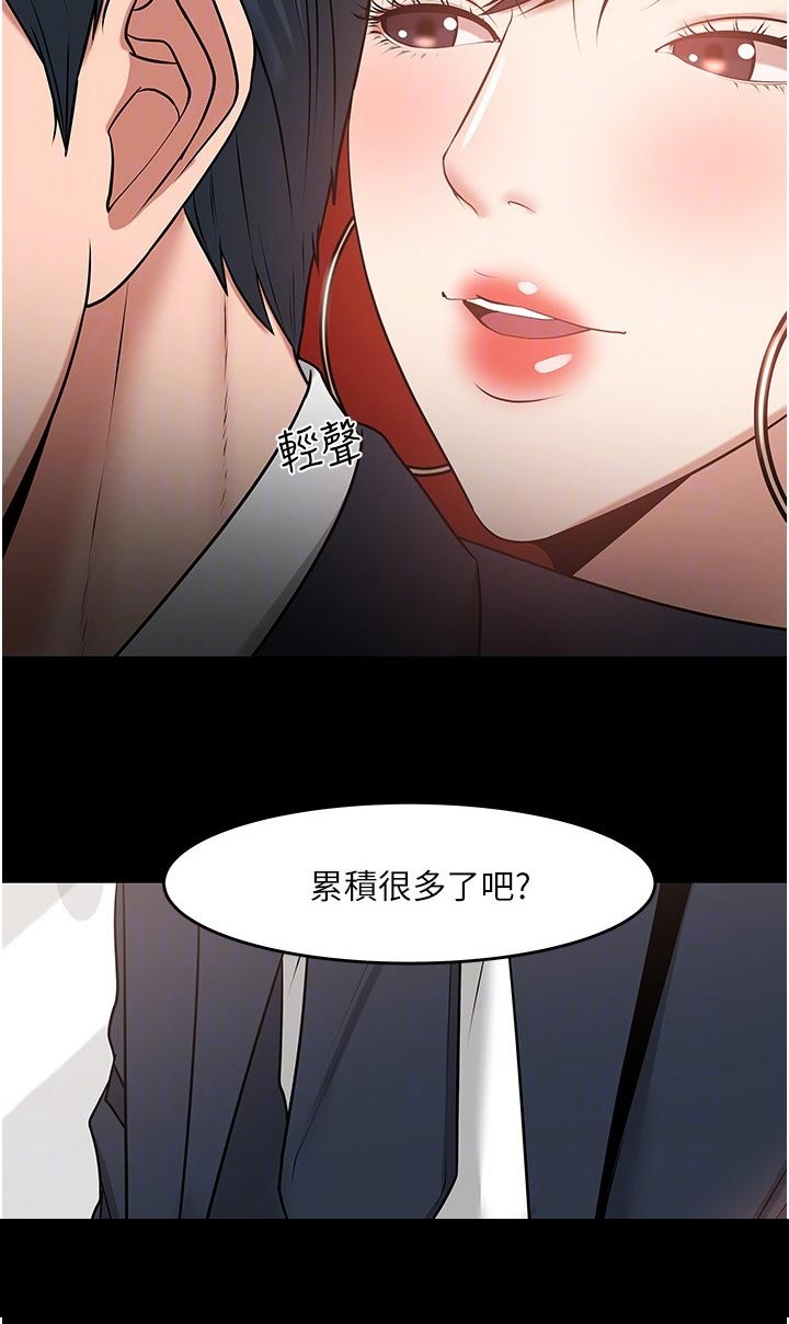 教授之约韩漫全集漫画,第87章：进步2图