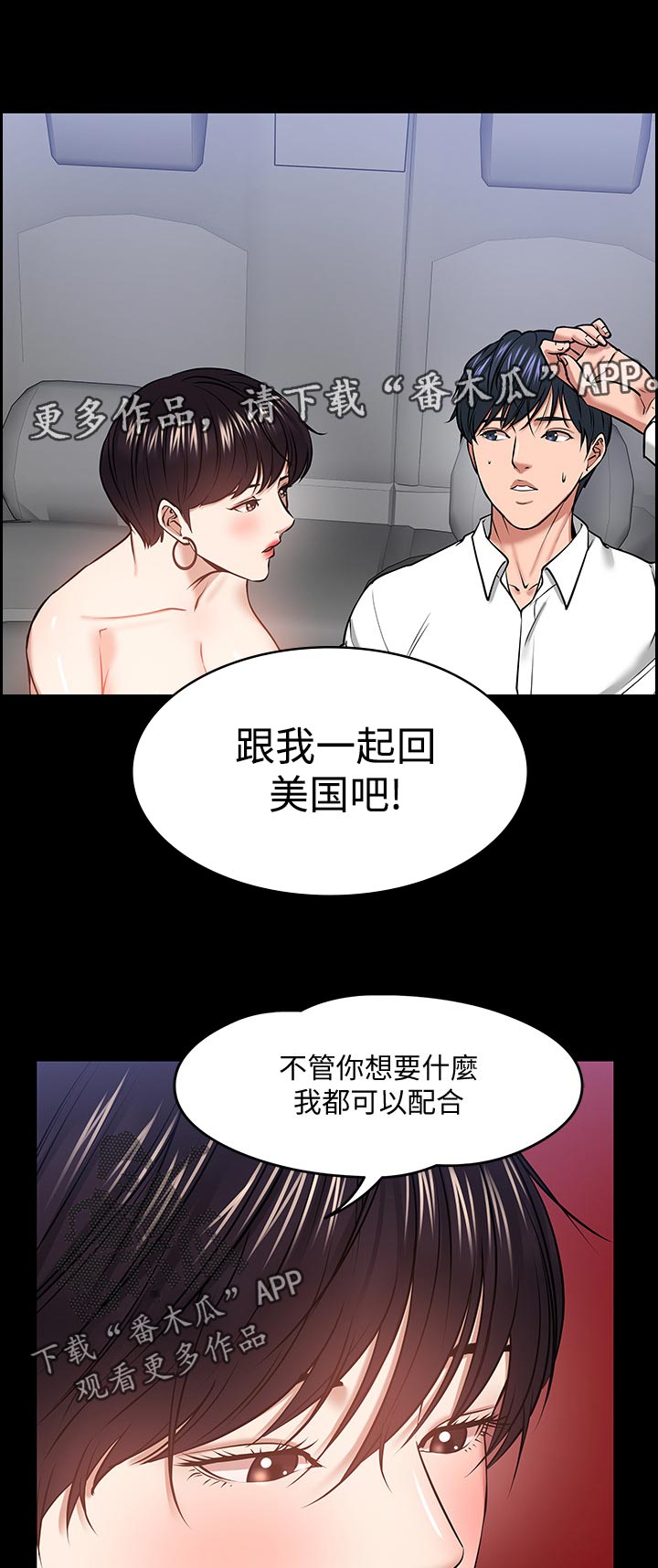 教育漫画,第63章：放鸽子的代价1图