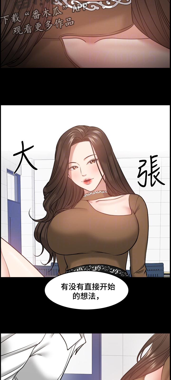 教授英文漫画,第65章：惩罚游戏2图