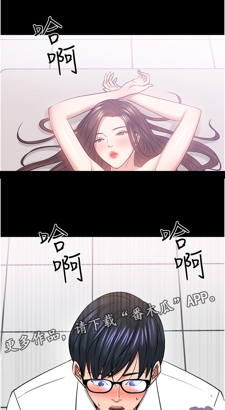 教授之约漫画,第88章：你说什么1图