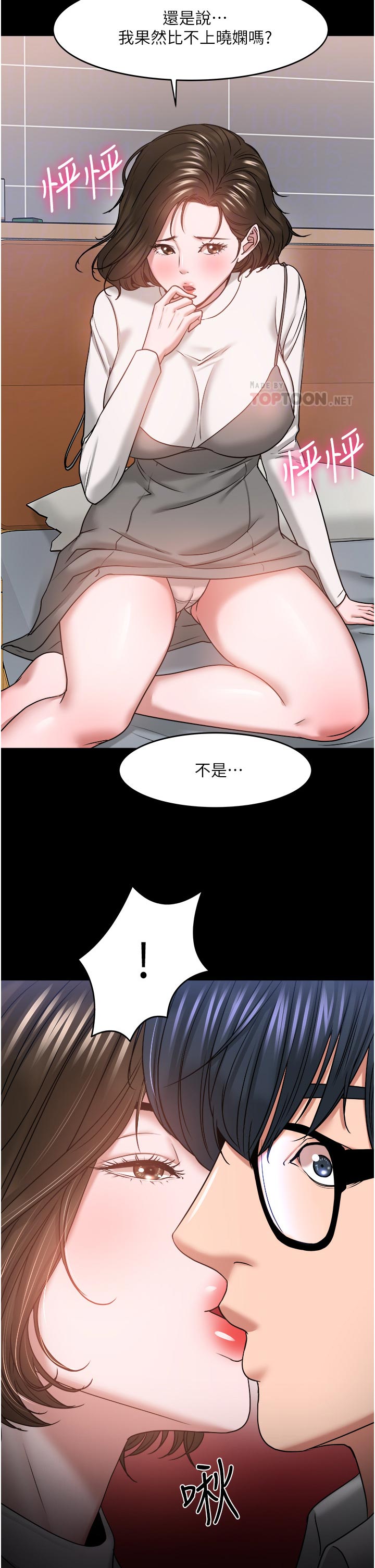 教授搞机漫画,第77章：不一样2图