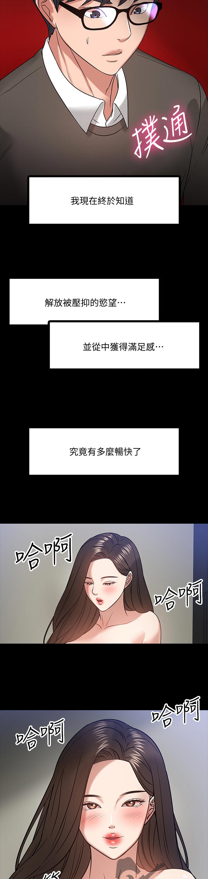 教授与疯子漫画,第46章：选择1图