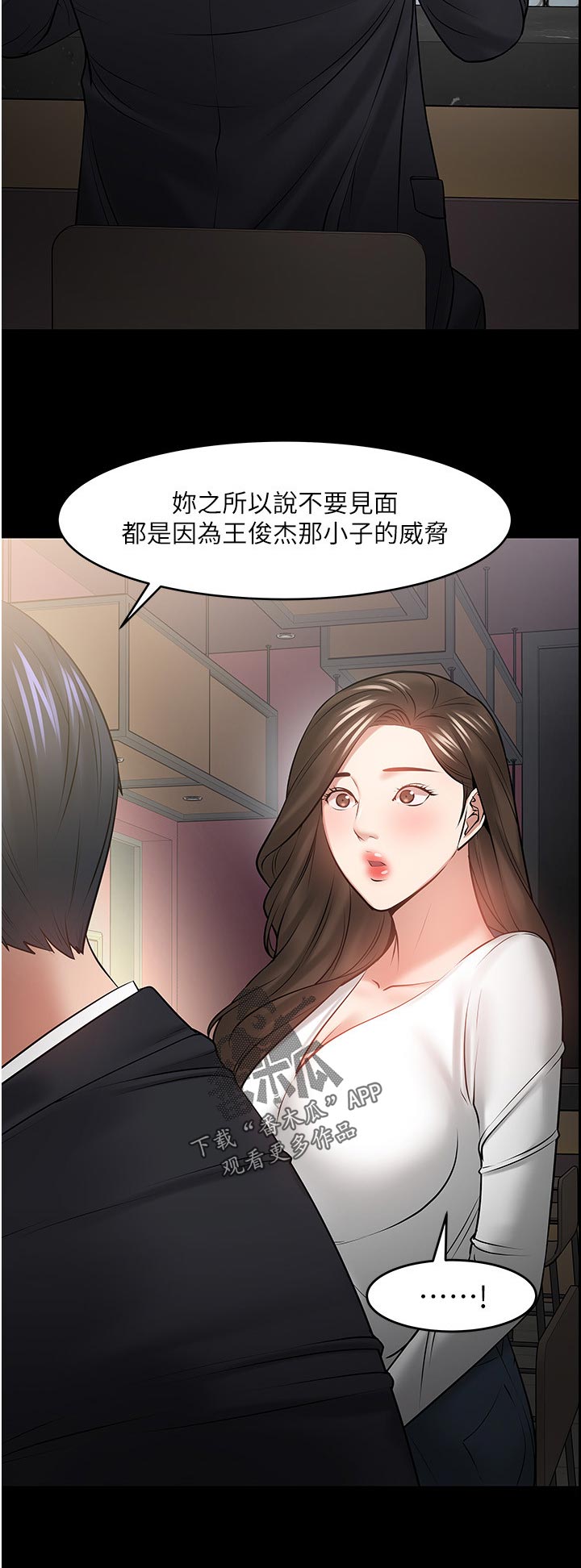 教授之乡在哪里漫画,第95章：好久不见2图