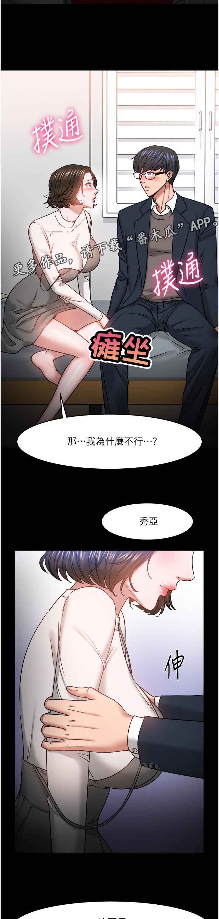 教授搞机漫画,第77章：不一样1图