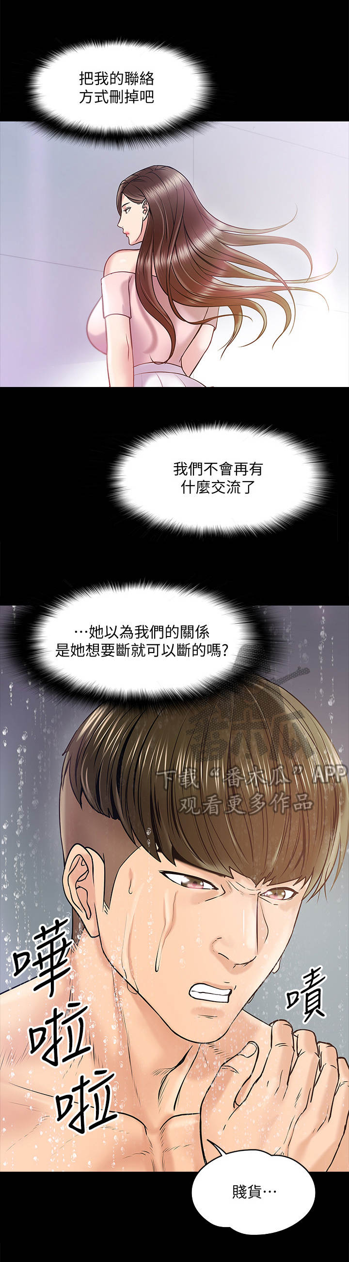 教授约翰尼在线播放漫画,第26章：邀请2图