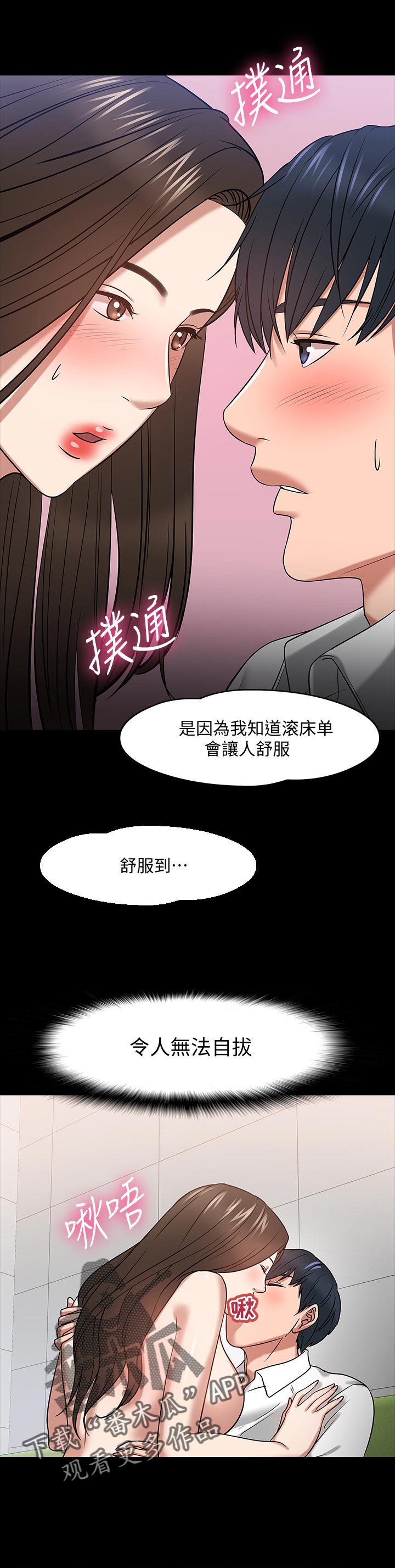 教授约翰尼在线播放漫画,第52章：不可思议2图