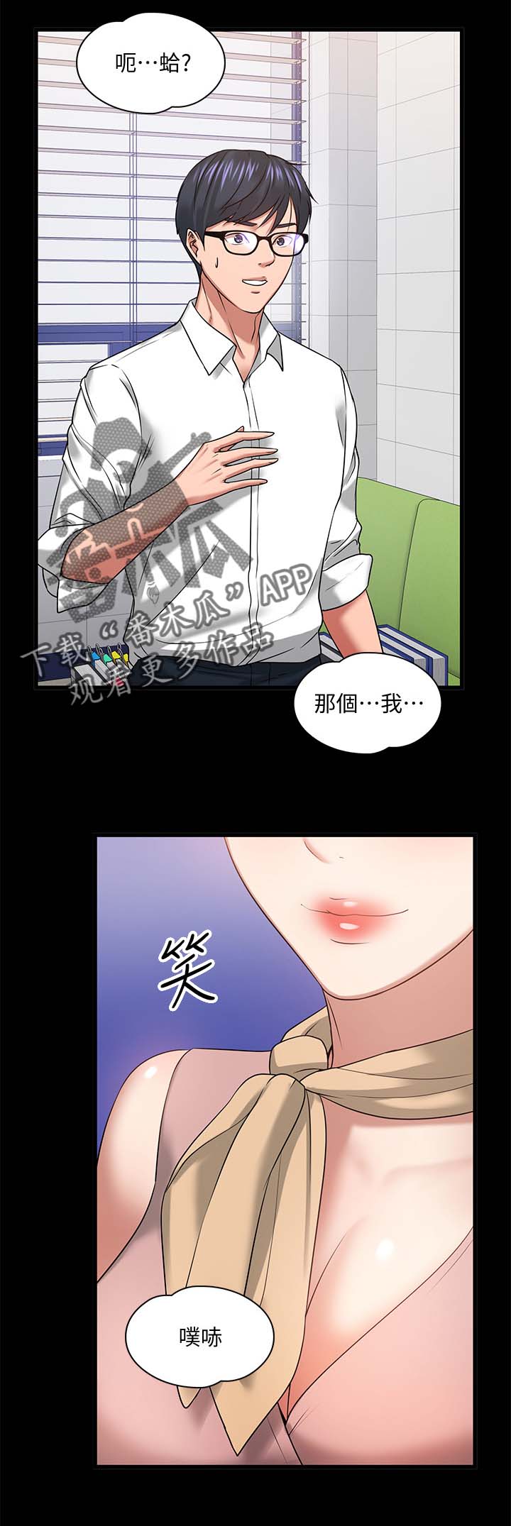 教授英文漫画,第54章：教室游戏2图