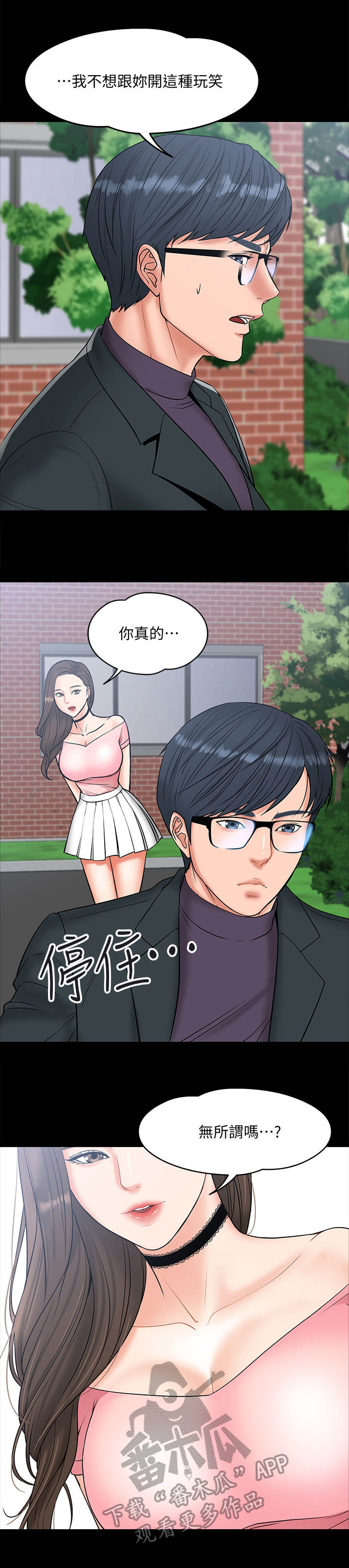 漫漫漫画在线阅读免费版漫画,第17章：感觉如何1图