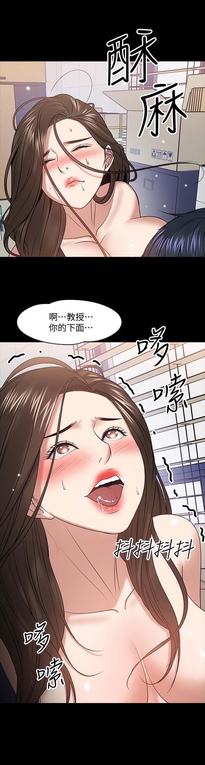 教授之约漫画,第53章：访客上门1图