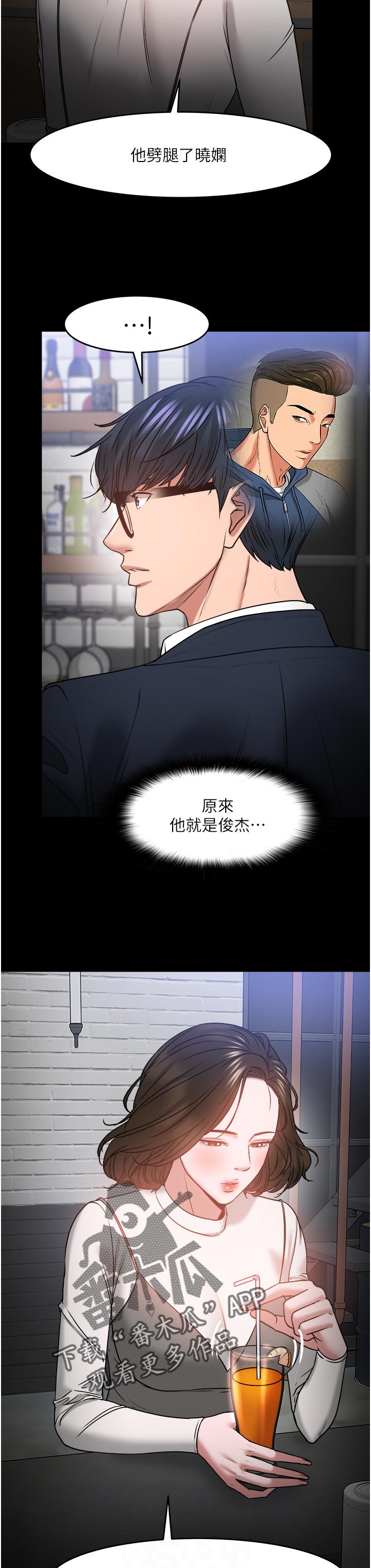 教授的级别漫画,第75章：一定说了什么1图