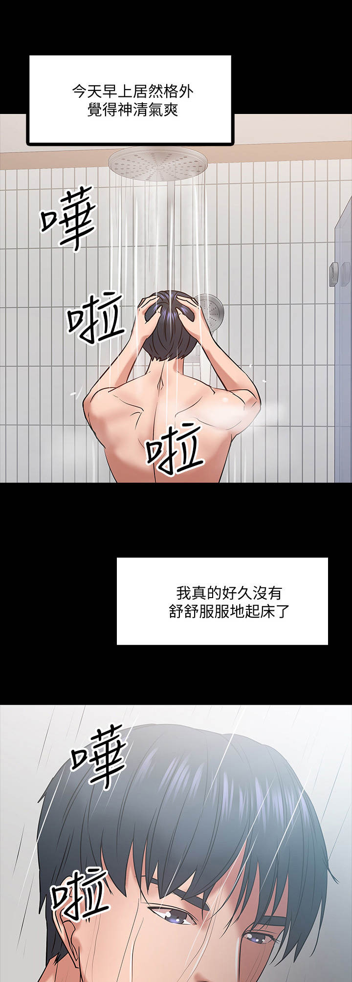 教师节祝福语漫画,第40章：请辞1图