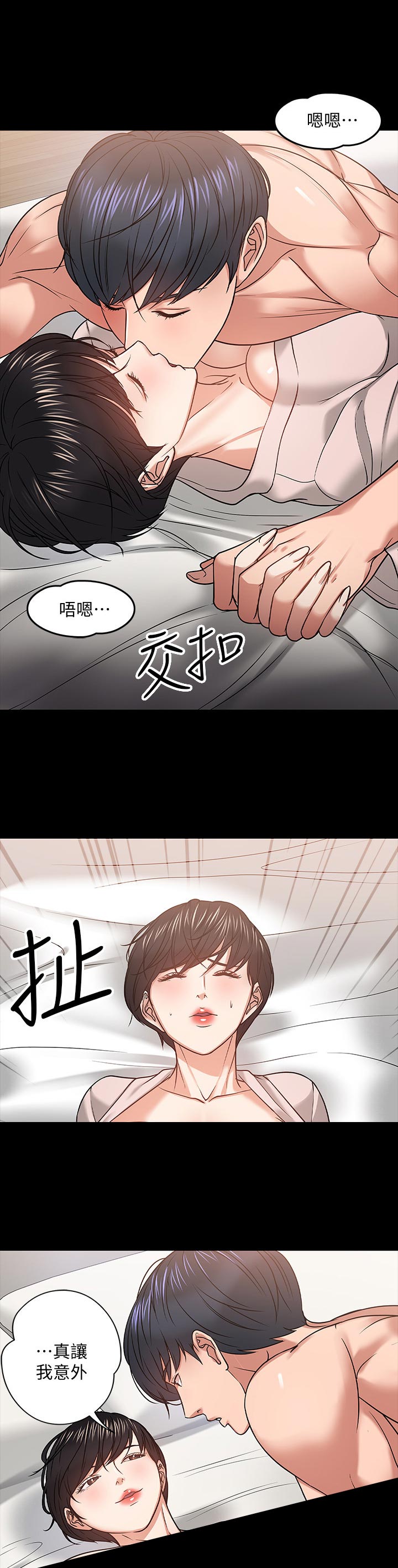 教授之约无付费在线阅读漫画,第43章：欲望2图