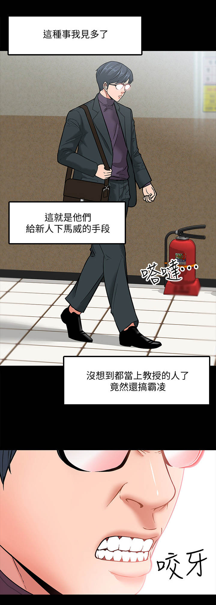 教授之约无删版在线观看漫画,第7章：排解的方法2图