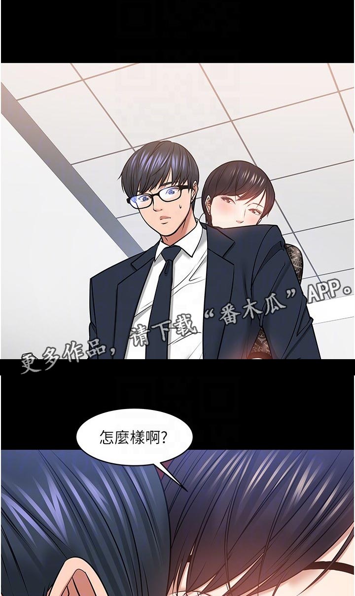 教授之约韩漫全集漫画,第87章：进步1图