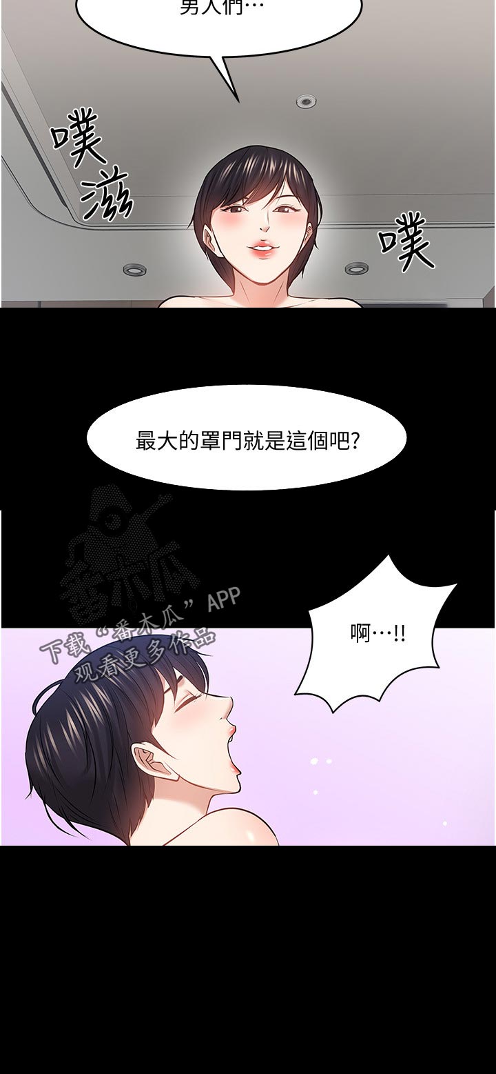 教授之约免费观看下拉漫画,第92章：放下一切2图