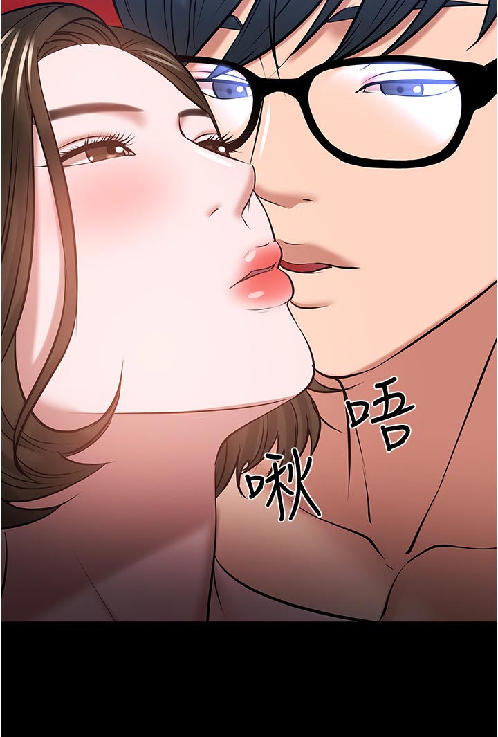 教师节漫画,第94章：拥有2图