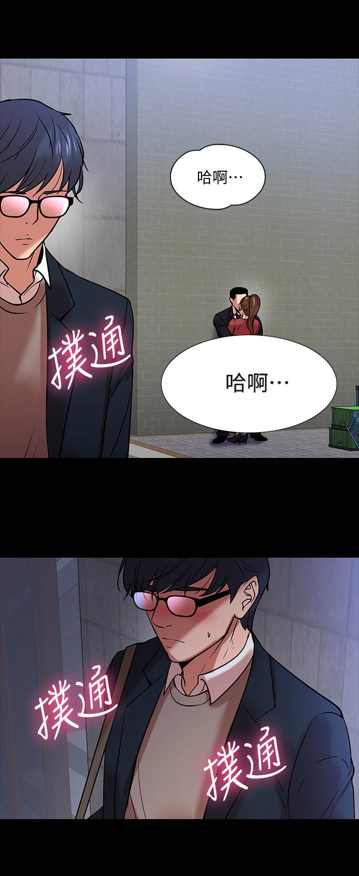 教授之约韩漫漫画,第34章： 隐秘关系2图