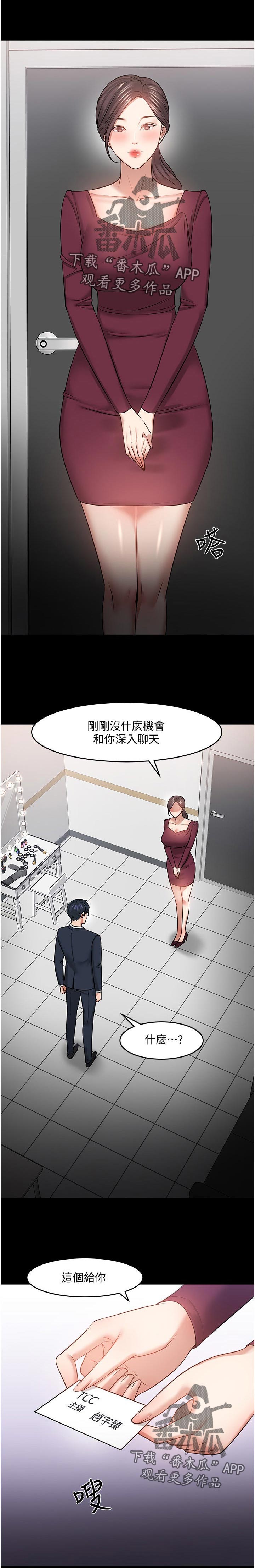 教授之上是什么漫画,第86章：想象过吗1图