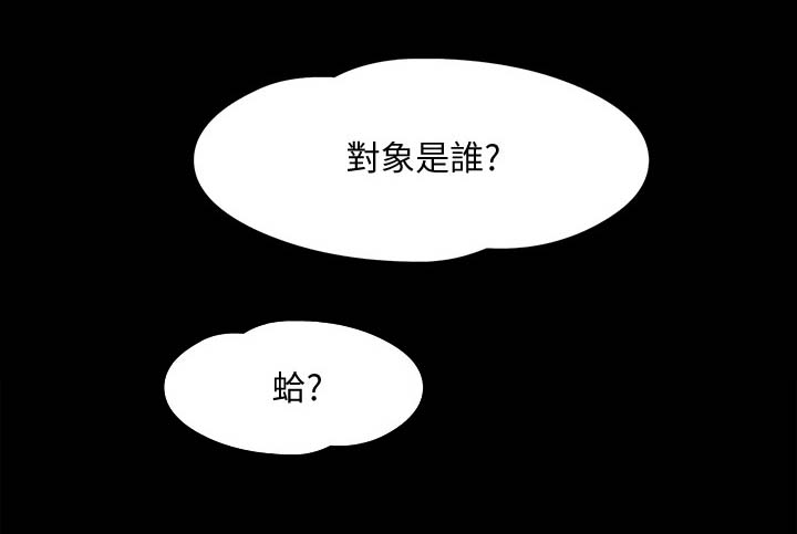 教授之约免费下拉漫画,第55章：特殊的要求1图